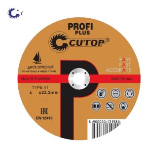 Диск за рязане на метал, CUTOP Profi Plus
